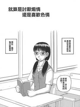 [中文誌]COMIC漢 2008年03月號 總 第8期_517
