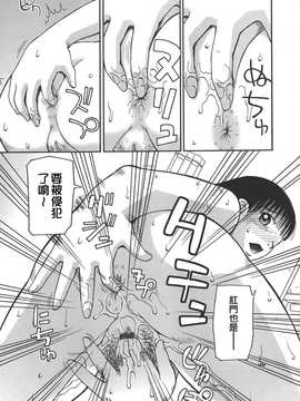 [中文誌]COMIC漢 2008年03月號 總 第8期_527