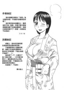 [中文誌]COMIC漢 2008年03月號 總 第8期_533