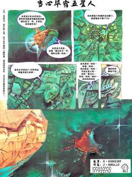 [中文誌]COMIC漢 2008年03月號 總 第8期_534