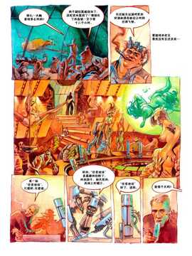[中文誌]COMIC漢 2008年03月號 總 第8期_535