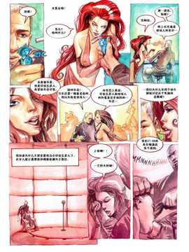 [中文誌]COMIC漢 2008年03月號 總 第8期_536