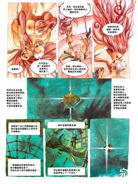 [中文誌]COMIC漢 2008年03月號 總 第8期_541