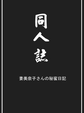 [中文誌]COMIC漢 2008年03月號 總 第8期_542