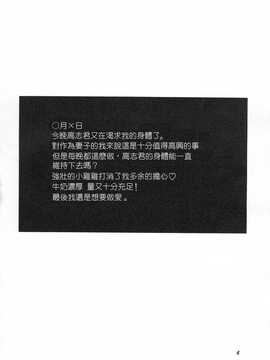 [中文誌]COMIC漢 2008年03月號 總 第8期_545