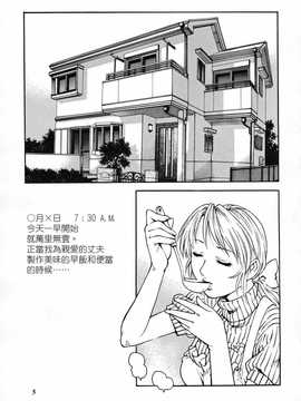 [中文誌]COMIC漢 2008年03月號 總 第8期_546