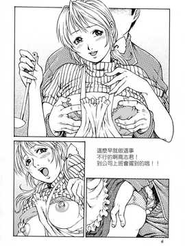 [中文誌]COMIC漢 2008年03月號 總 第8期_547