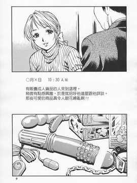 [中文誌]COMIC漢 2008年03月號 總 第8期_550