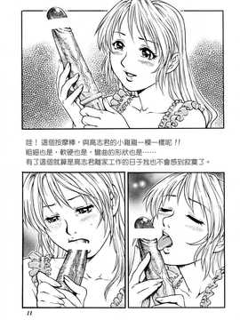 [中文誌]COMIC漢 2008年03月號 總 第8期_552