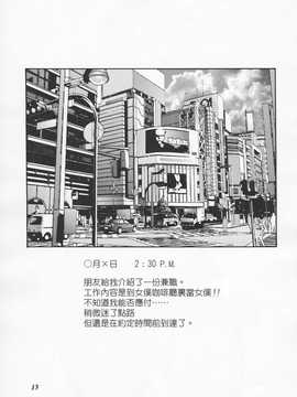 [中文誌]COMIC漢 2008年03月號 總 第8期_554