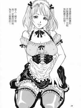 [中文誌]COMIC漢 2008年03月號 總 第8期_555