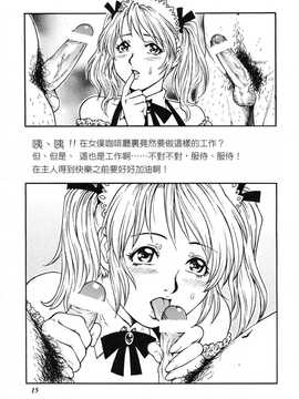 [中文誌]COMIC漢 2008年03月號 總 第8期_556