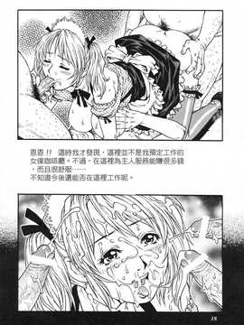 [中文誌]COMIC漢 2008年03月號 總 第8期_559