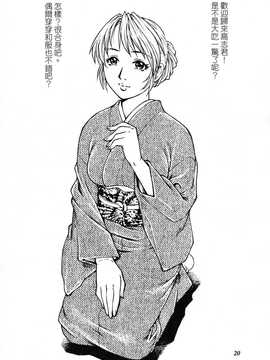 [中文誌]COMIC漢 2008年03月號 總 第8期_561