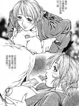[中文誌]COMIC漢 2008年03月號 總 第8期_562