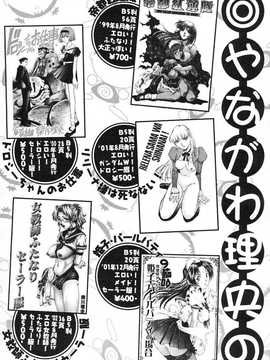 [中文誌]COMIC漢 2008年03月號 總 第8期_565