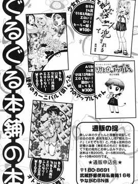 [中文誌]COMIC漢 2008年03月號 總 第8期_566