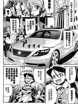 [中文誌]COMIC漢 2008年03月號 總 第8期_571