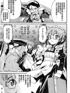 [中文誌]COMIC漢 2008年03月號 總 第8期_572