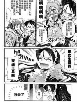 [中文誌]COMIC漢 2008年03月號 總 第8期_573