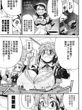 [中文誌]COMIC漢 2008年03月號 總 第8期_574