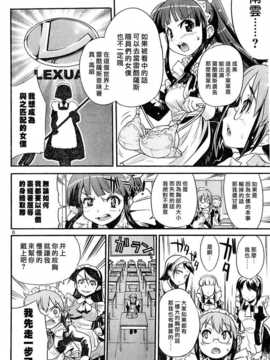 [中文誌]COMIC漢 2008年03月號 總 第8期_575
