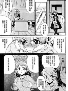 [中文誌]COMIC漢 2008年03月號 總 第8期_576