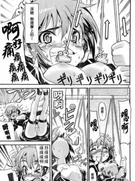 [中文誌]COMIC漢 2008年03月號 總 第8期_578