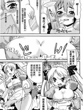 [中文誌]COMIC漢 2008年03月號 總 第8期_580