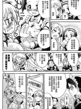 [中文誌]COMIC漢 2008年03月號 總 第8期_581