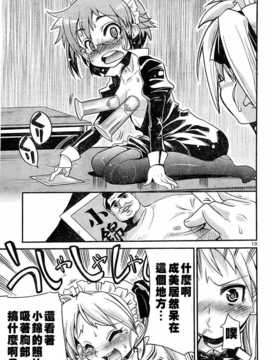 [中文誌]COMIC漢 2008年03月號 總 第8期_582