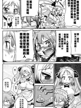 [中文誌]COMIC漢 2008年03月號 總 第8期_583