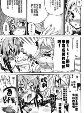 [中文誌]COMIC漢 2008年03月號 總 第8期_584