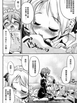 [中文誌]COMIC漢 2008年03月號 總 第8期_585