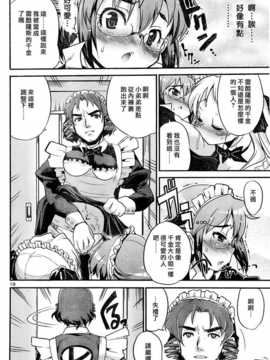[中文誌]COMIC漢 2008年03月號 總 第8期_587