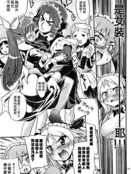[中文誌]COMIC漢 2008年03月號 總 第8期_588