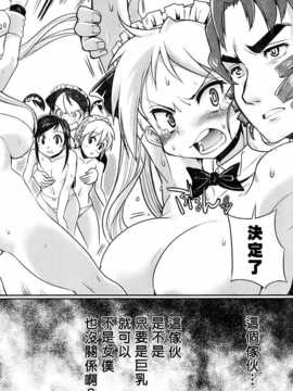 [中文誌]COMIC漢 2008年03月號 總 第8期_591
