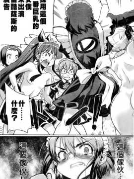 [中文誌]COMIC漢 2008年03月號 總 第8期_592