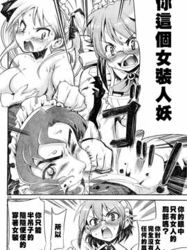 [中文誌]COMIC漢 2008年03月號 總 第8期_593