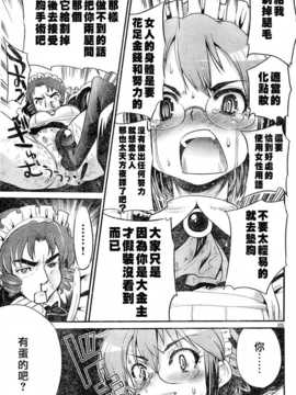 [中文誌]COMIC漢 2008年03月號 總 第8期_594