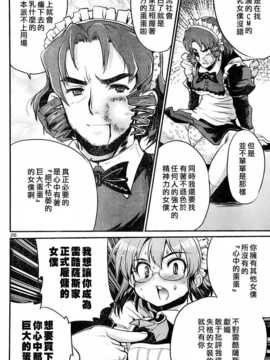 [中文誌]COMIC漢 2008年03月號 總 第8期_595
