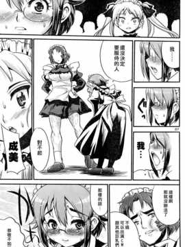 [中文誌]COMIC漢 2008年03月號 總 第8期_596