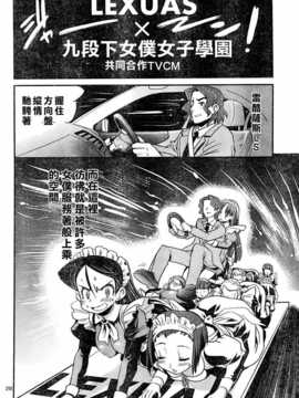 [中文誌]COMIC漢 2008年03月號 總 第8期_597