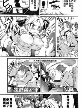 [中文誌]COMIC漢 2008年03月號 總 第8期_598