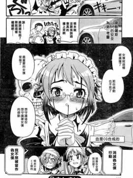 [中文誌]COMIC漢 2008年03月號 總 第8期_599