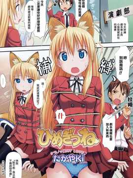 [中文誌]COMIC漢 2008年04&05月號 總 第9&10期_0008