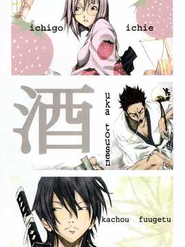 [中文誌]COMIC漢 2008年04&05月號 總 第9&10期_0025