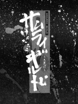 [中文誌]COMIC漢 2008年04&05月號 總 第9&10期_0026