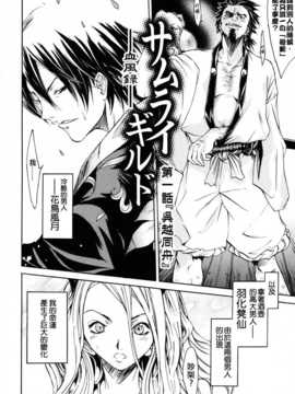[中文誌]COMIC漢 2008年04&05月號 總 第9&10期_0028