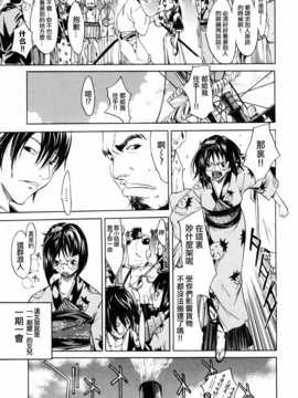[中文誌]COMIC漢 2008年04&05月號 總 第9&10期_0029